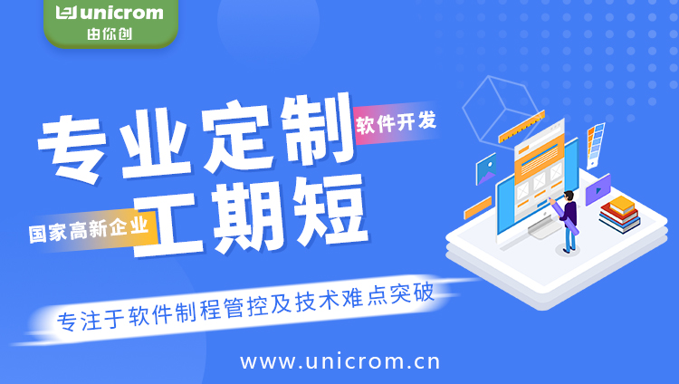 软件定制开发报价费用核算明细指南