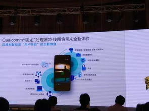 高通产品服务用户体验 技术驱动下的移动变革与软件开发